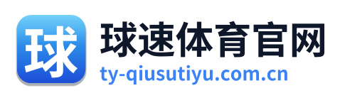 球速体育官网